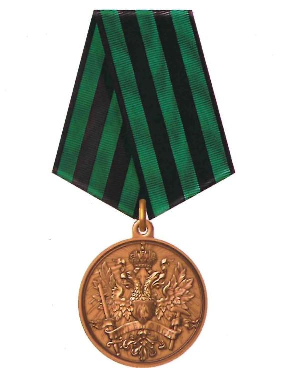 Medalis „Už Artiomovsko išlaisvinimą“